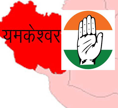 यमकेश्वर विधानसभा सीट के लिए खास प्लान तैयार कर रही कांग्रेस