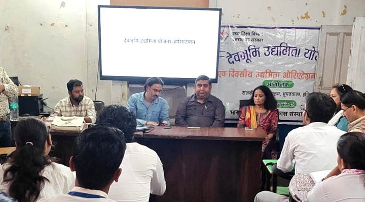 गवर्नमेंट डिग्री कॉलेज, भूपतवाला में उद्यमिता कार्यशाला