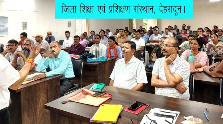 डायट देहरादून में तीन विषयों के प्रवक्ताओं का तीन दिवसीय प्रशिक्षण का शुभारंभ