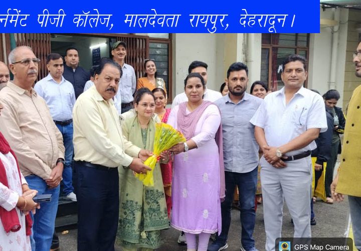गवर्नमेंट पीजी कॉलेज मालदेवता रायपुर में मेरे सपनों का भारत कार्यक्रम
