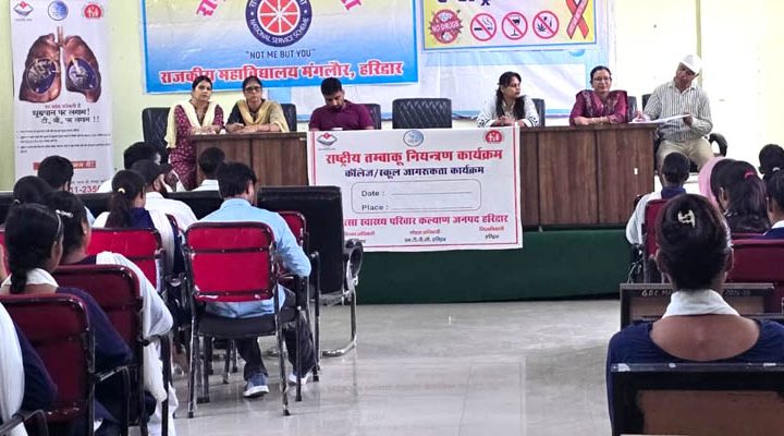 गवर्नमेंट डिग्री कॉलेज मंगलौर में स्वास्थ्य जागरूकता कार्यक्रम