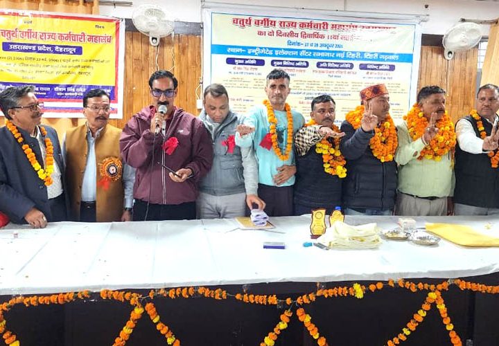 चतुर्थ वर्गीय राज्य कर्मचारी महासंघ के आर्य और प्रसाद महामंत्री निर्वाचित