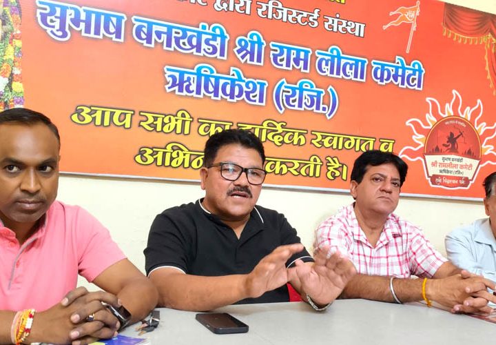 बनखंडी की रामलीला में दिखेगा परंपराओं और आधुनिकता का मिश्रण