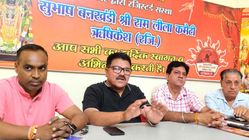 बनखंडी की रामलीला में दिखेगा परंपराओं और आधुनिकता का मिश्रण