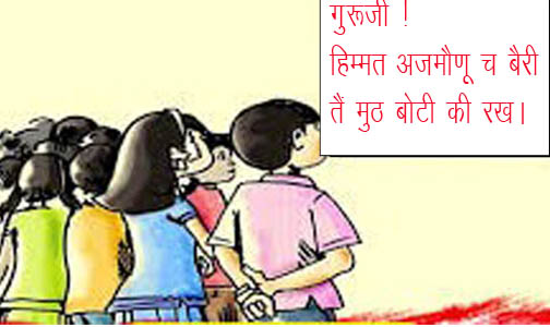 टीईटी बोले तो बुढ़ापे में शिक्षकों का उत्पीड़न और अपमान