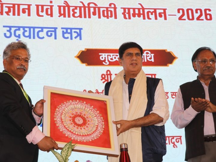 21 वें उत्तराखंड राज्य विज्ञान एवं प्रौद्योगिकी सम्मेलन का शुभारंभ