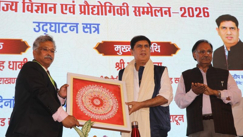 21 वें उत्तराखंड राज्य विज्ञान एवं प्रौद्योगिकी सम्मेलन का शुभारंभ